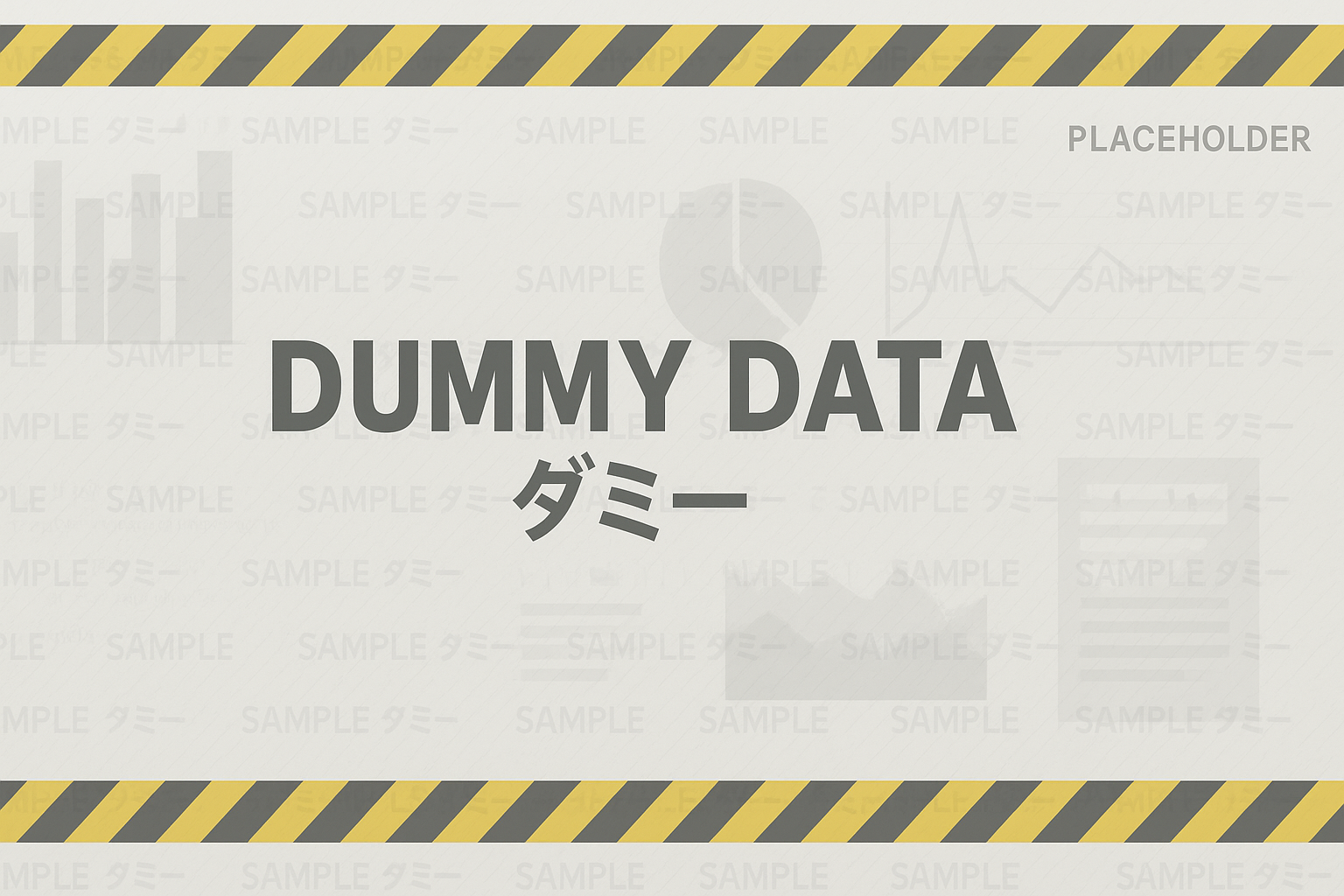 お知らせテスト